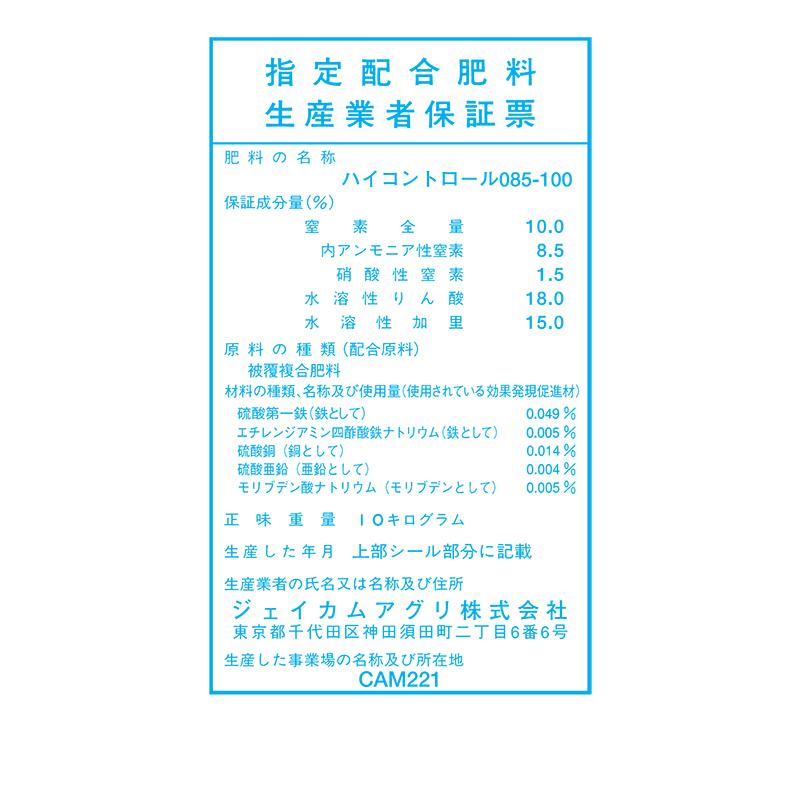 ハイコントロール 085 100日タイプ 10kg 10-18-15 法面緑化 花木類 ジェイカムアグリ タS D |  | 01