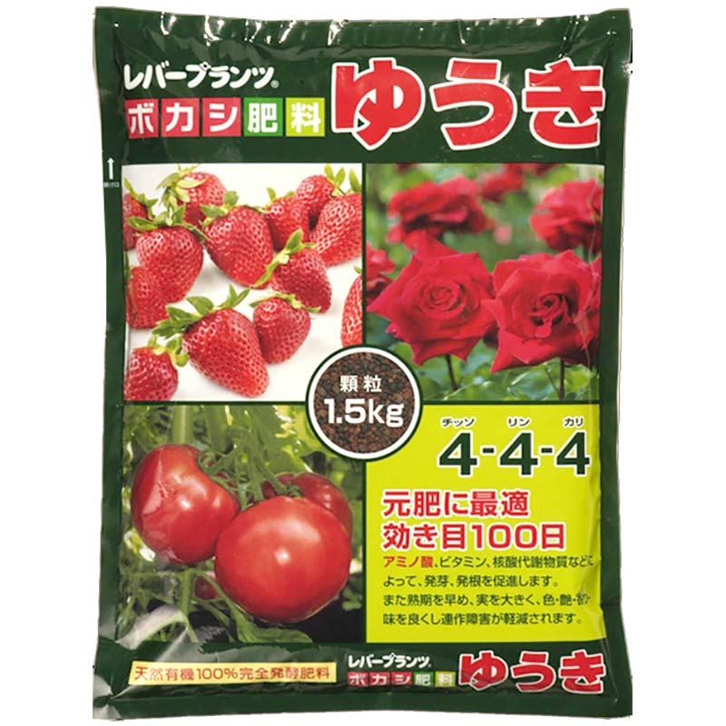 12袋 レバープランツ ボカシ肥料 ゆうき 4-4-4 1.5kg 天然有機質配合醗酵肥料 レバートルフ タS 代引不可 | 
