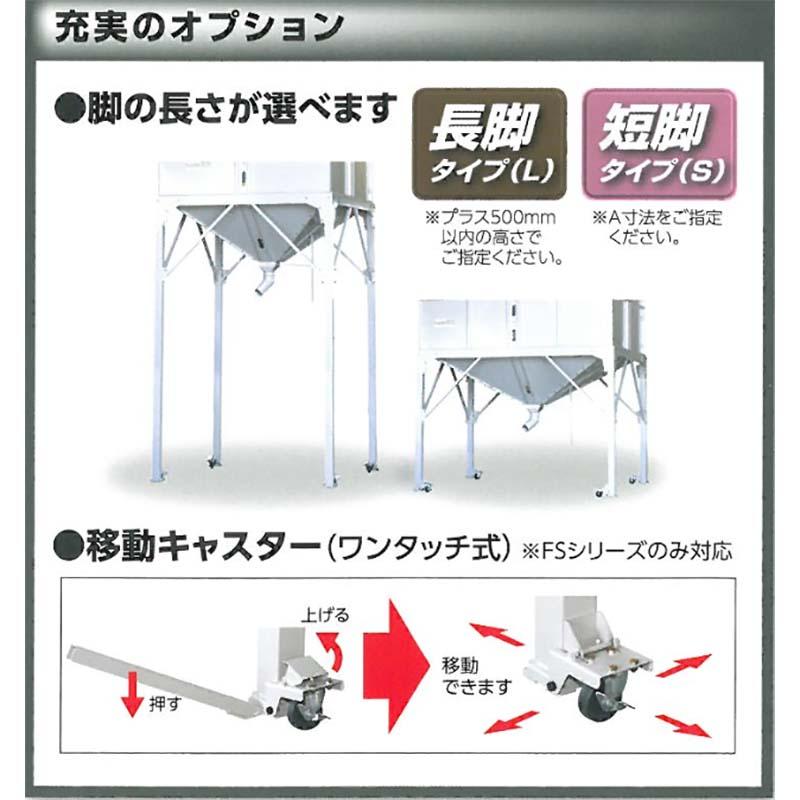 カントリーストッカー 長方形タイプ 強力型 FS2-27A 容量27石 穀物貯蔵タンク ケーエス製販 個人宅配送不可 代引不可 |  | 03