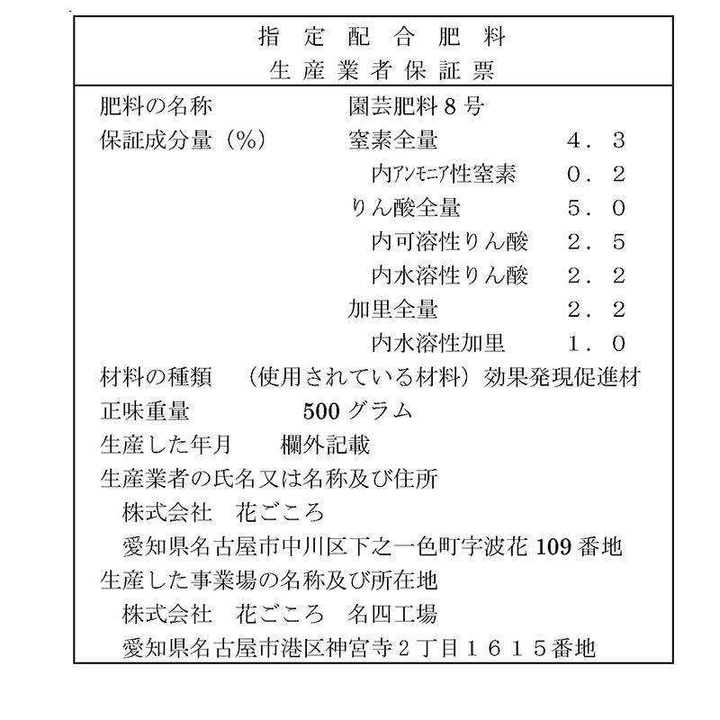 35袋 醗酵固形油かす 花ごころ 開運 大粒 4-5-2 500g サT D |  | 02