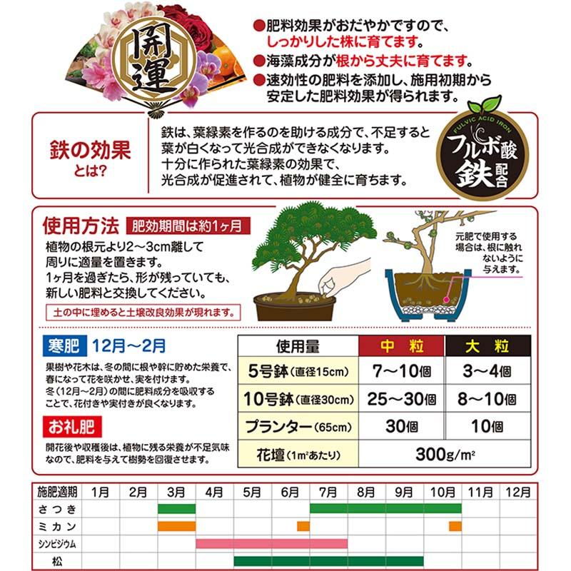 10袋 醗酵固形油かす 花ごころ 開運 大粒 4-5-2 1.8kg サT D |  | 01