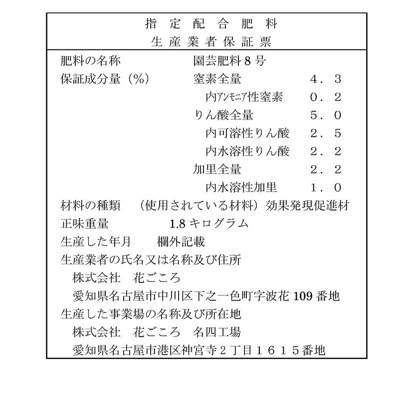 10袋 醗酵固形油かす 花ごころ 開運 大粒 4-5-2 1.8kg サT D |  | 02