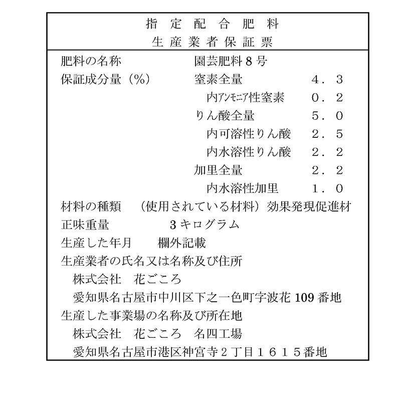 6袋 醗酵固形油かす 花ごころ 開運 中粒 4-5-2 3kg サT D |  | 02