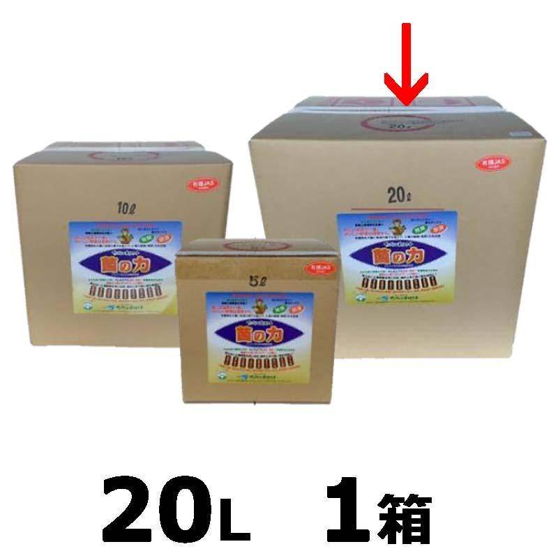 菌の力 20L 500倍希釈 土壌改善 成長促進 品質向上 サングリーンオリエント タS D |  | 08