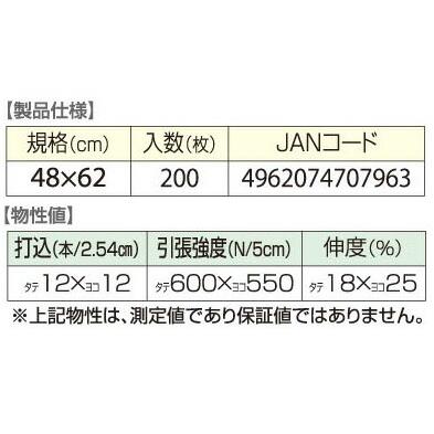 UVブラック土のう 200袋入 48×62cm 萩原工業 個人宅配送不可 代引不可 |  | 02