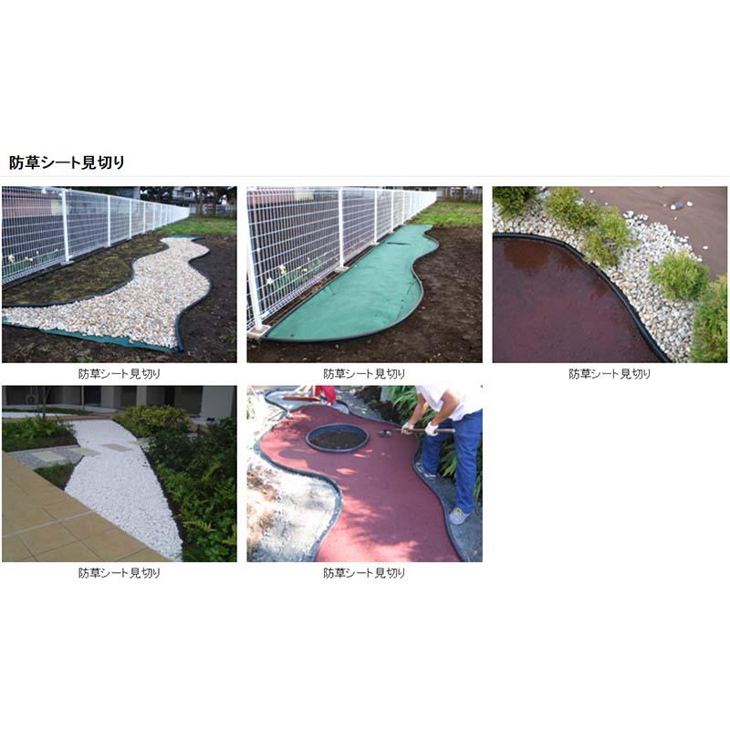 Qタイプ プラエッジ35 1セット 6m分 防草シート見切セット 黒 EDG-BWBL-3P リサイクルエッジング カ施 北海道不可 代引不可 |  | 03