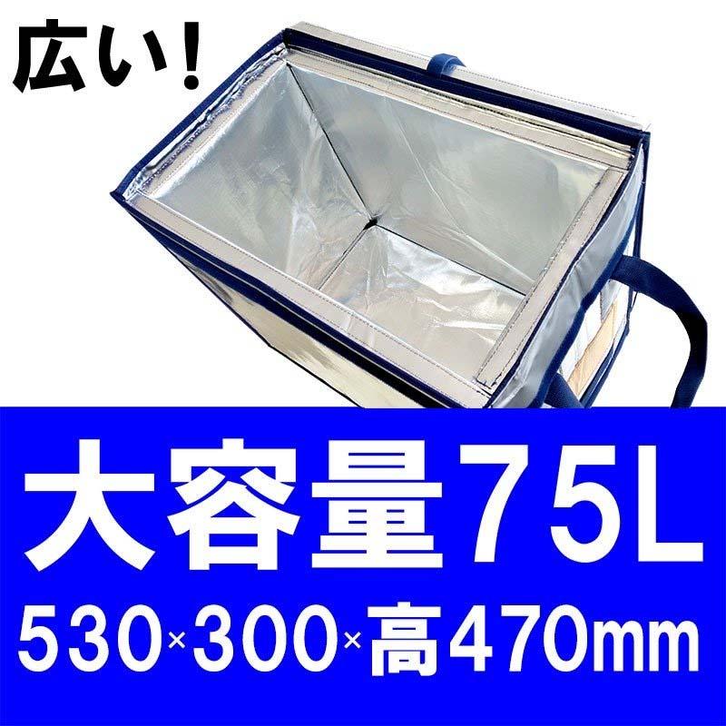 国産 折り畳み式 軽トラ 用 極厚 長時間 保冷 ボックス KTB-RF-Z 容量