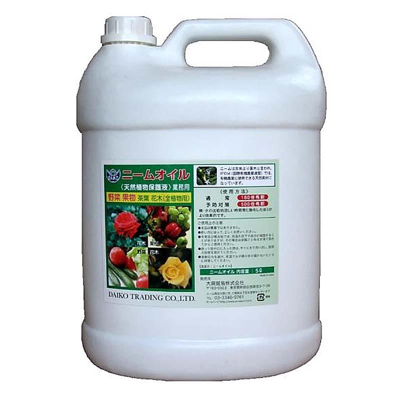 4本 ダイコー ニームオイル 5L×4本 葉面散布 大興貿易 個人宅配送不可 代引不可 | 