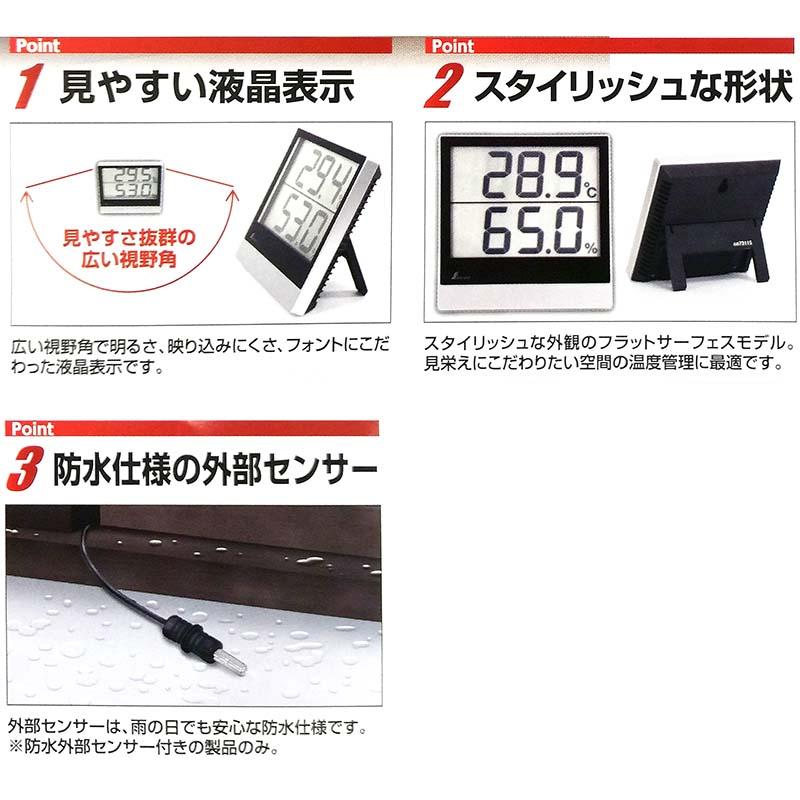 デジタル 温湿度計 Smart A 〔73115〕 シンワ測定 H |  | 02