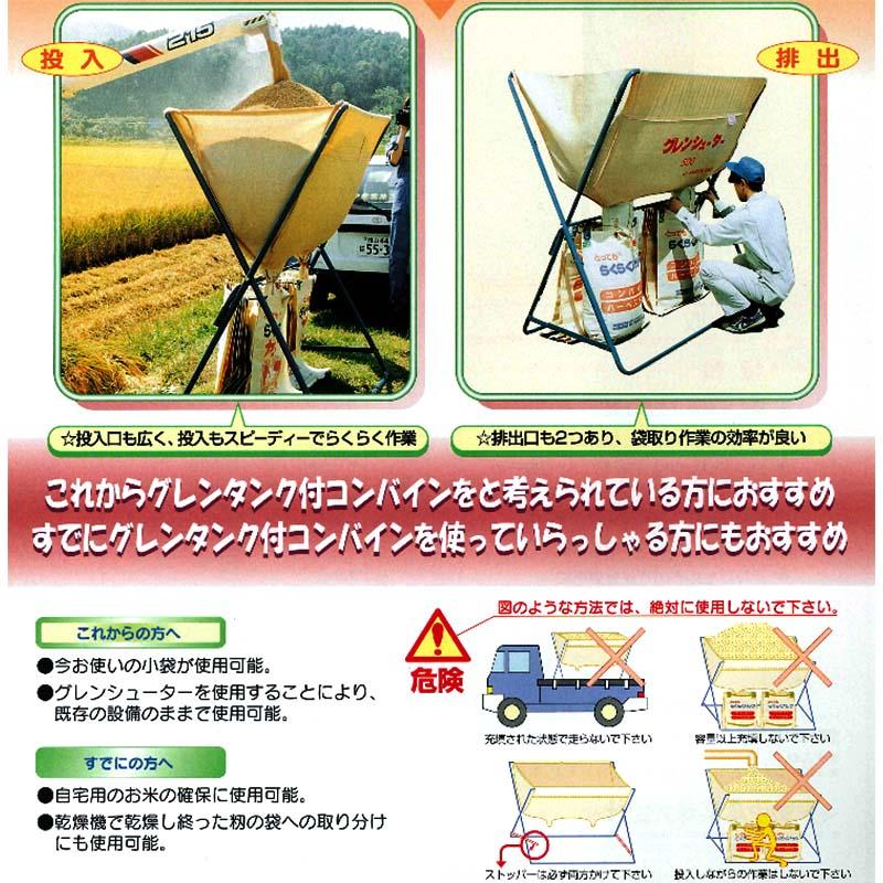 袋・フレームセット グレンシューター 容量500L 田中産業 日BD |  | 01