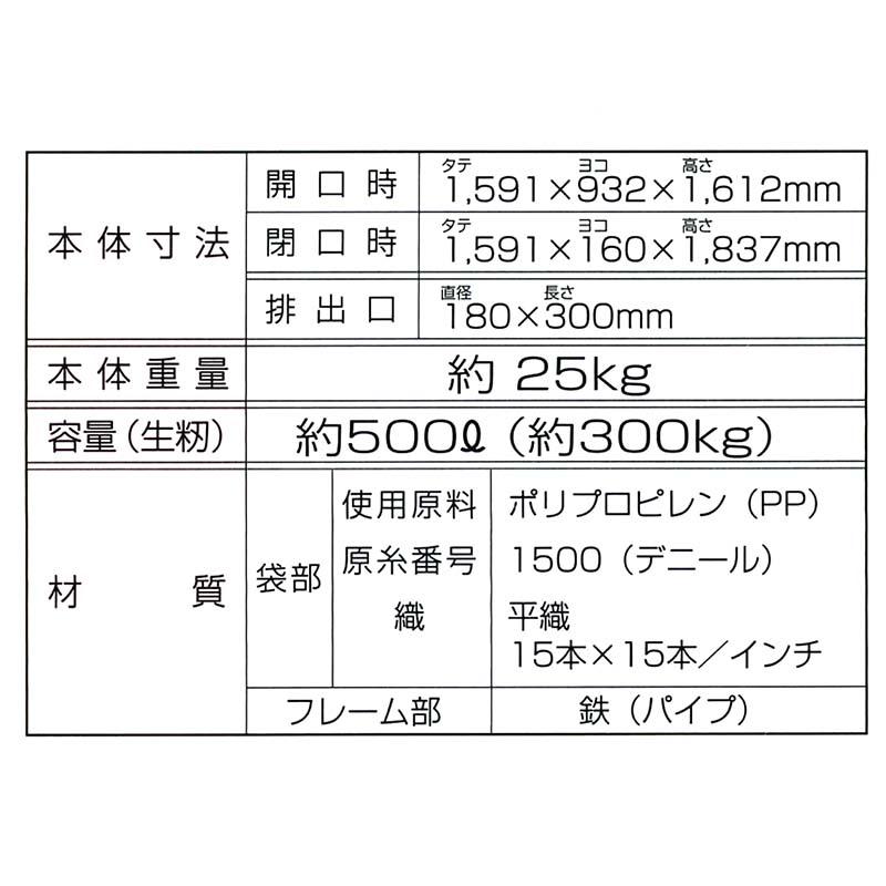 袋・フレームセット グレンシューター 容量500L 田中産業 日BD |  | 03