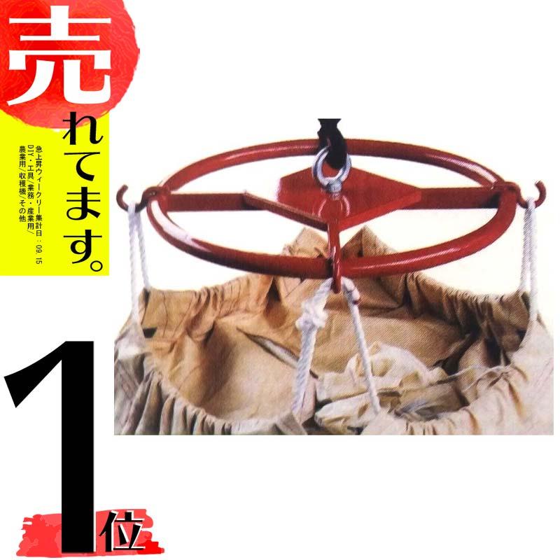 らくらくハンガー RH-800 田中産業 フレコン用吊り具 米の出荷に シBD | 