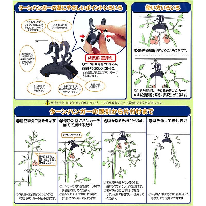 ターンハンガーM 1800個×1箱 未開封未使用