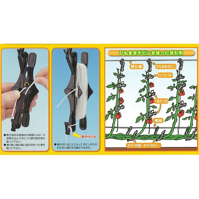 600個 (50個×12袋) ひもまきロックS HML-S50 誘引紐ストッカー シーム タS 代引不可 |  | 02