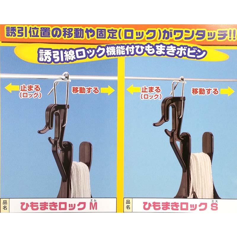 100個 (50個×2袋) ひもまきロックS HML-S50 誘引紐ストッカー シーム タS 代引不可 | 