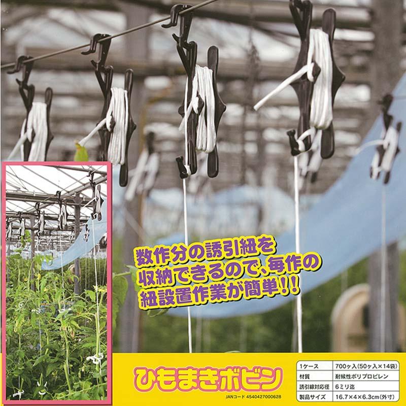 100個 (50個×2袋) ひもまきロックS HML-S50 誘引紐ストッカー シーム タS 代引不可 |  | 01