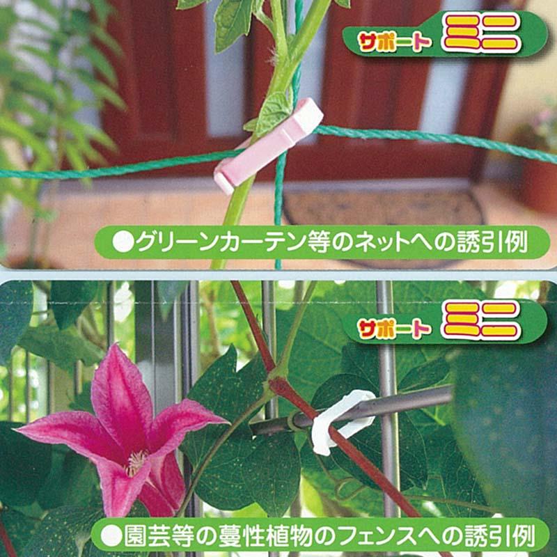 サポートミニ 白 5000個 SPM-W50 苗倒れ防止 保持具 シーム タS 代引不可 |  | 03