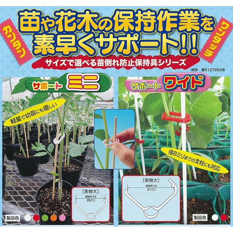 サポートミニ 緑 5000個 SPM-G50 苗倒れ防止 保持具 シーム タS 代引不可 |  | 01