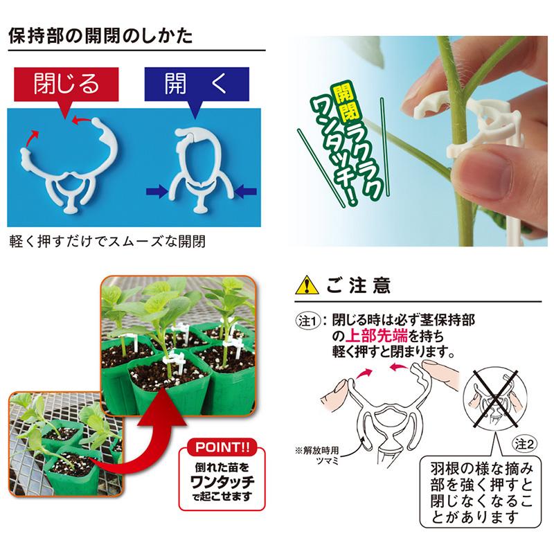 サポートペンギン11 赤 SPP 11cm-R10 1000本 支柱一体型 苗 倒れ防止 保持具 シーム タS 代引不可 |  | 04