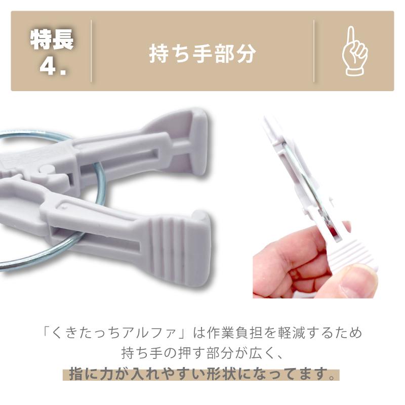 160個 くきたっちアルファ L 白 AL-W160 紐 用 ピンチ式 株元用 株元