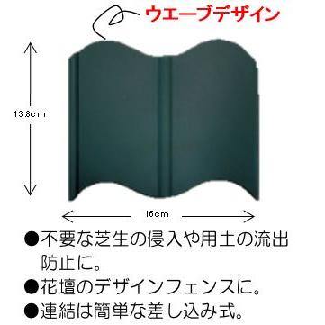 コンパル 根止めフェンス(2) 20枚組 庭 芝生 根止め 手入れ アサノヤ産業 PD | アサノヤ産業 | 02