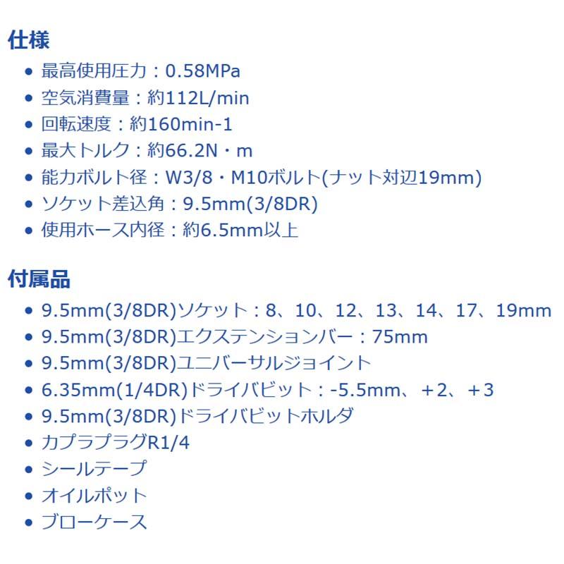 エアラチェットレンチセット AG-ARW-66.2PA 自動車等の整備作業に パオック H |  | 04
