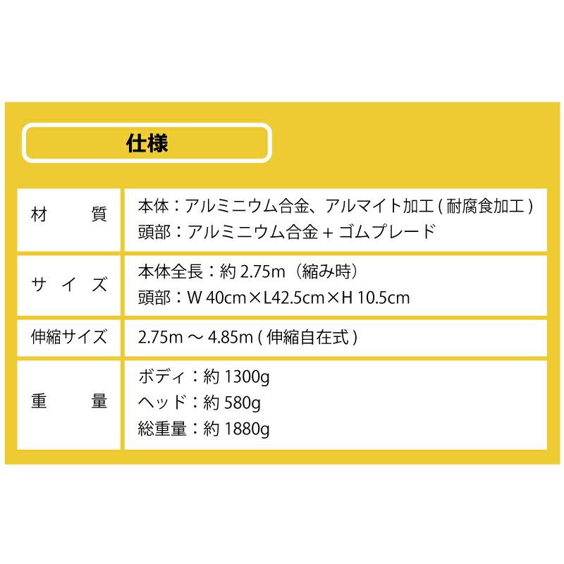 4.85m 伸縮自在式 ホッカイ棒 SO-1022 アルミ 雪下ろし 棒 屋根 4.85m 伸縮自在式 ホッカイ棒 SO-1022 アルミ 雪下ろし 棒 屋根