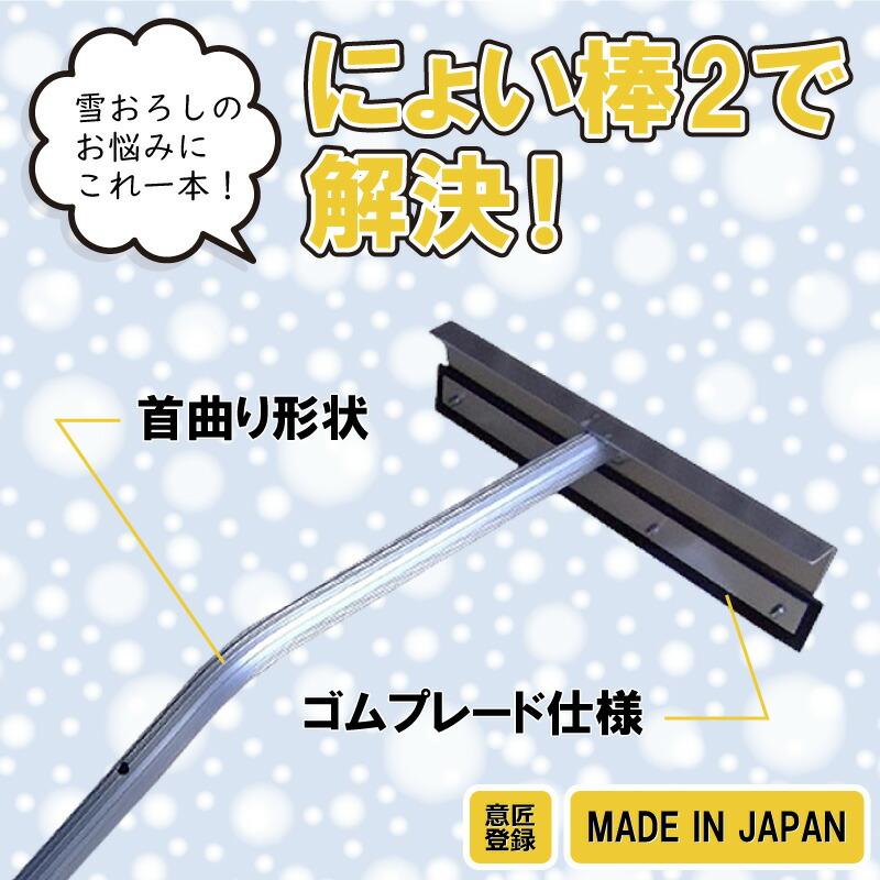 6.0m 伸縮自在式 雪かきにょい棒2 OS-9619 アルミ 雪下ろし 棒