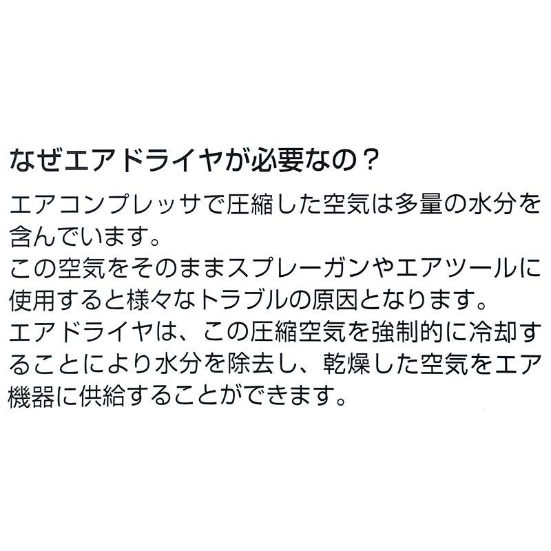 冷凍式エアードライヤ AG-470CAD エアの水分カット パオック H |  | 02