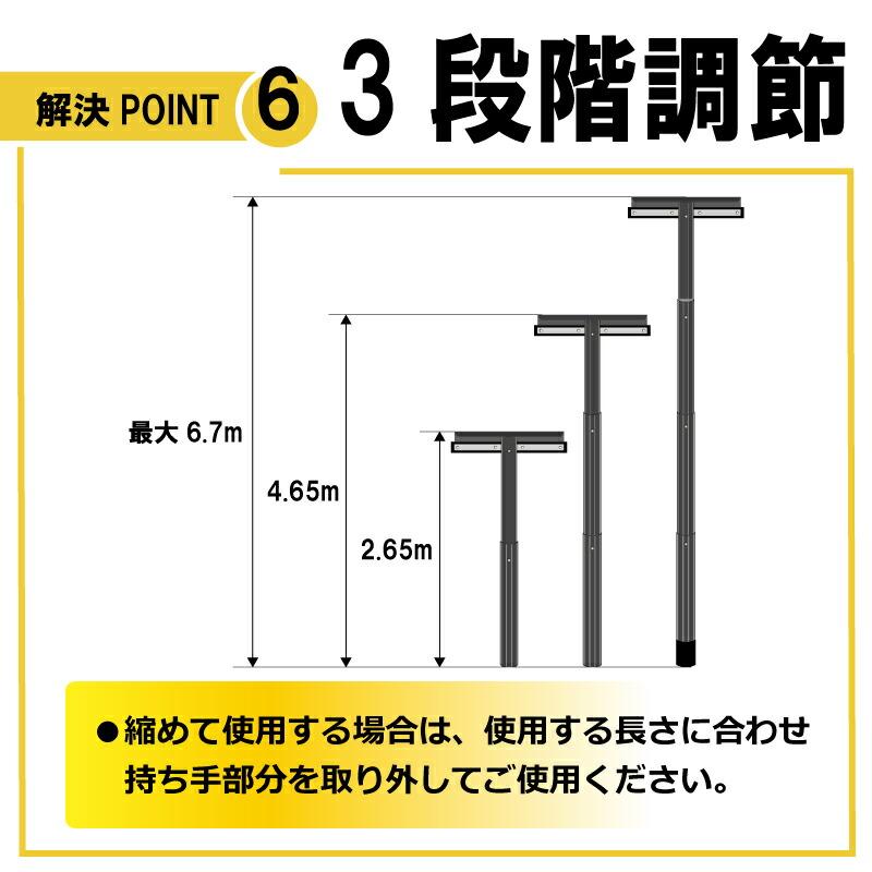 6.7m 3段式 ホッカイ棒 SO-1018 国産 アルミ 伸縮式 雪下ろし 棒 6.7m 3段式 ホッカイ棒 SO-1018 国産 アルミ 伸縮式 雪下ろし 棒