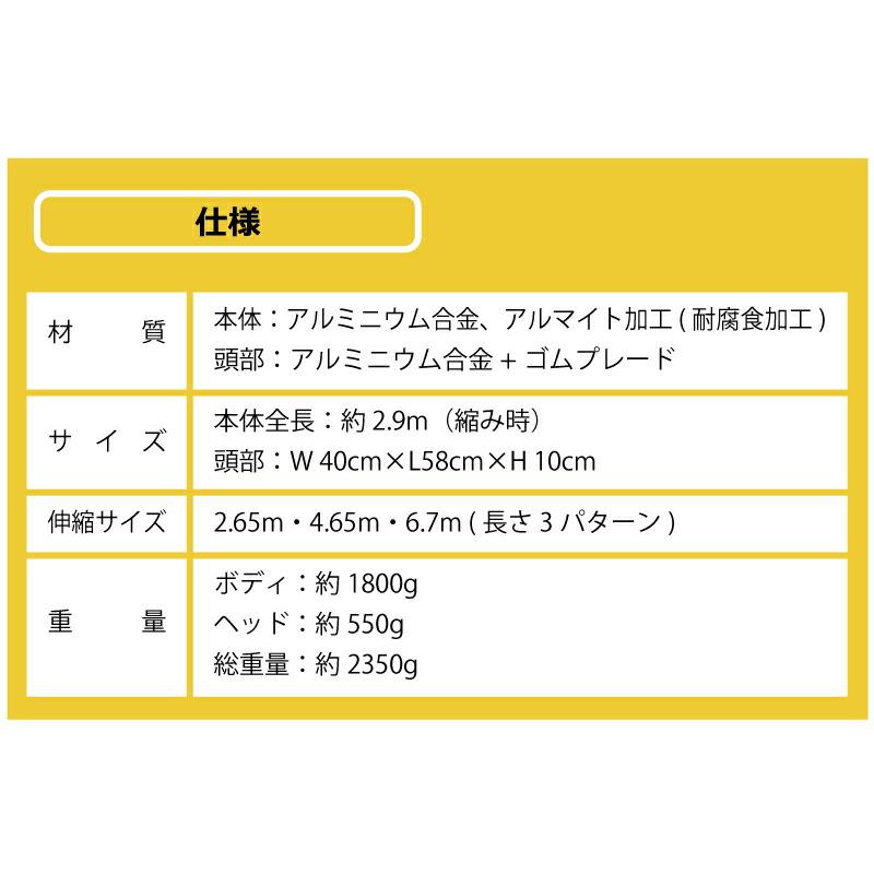 6.7m 3段式 ホッカイ棒 SO-1018 国産 アルミ 伸縮式 雪下ろし 棒 屋根 カーポート 雪おろし 雪落とし 雪おとし 雪かき 雪庇落とし 道具 除雪 セキカワ フTD |  | 12