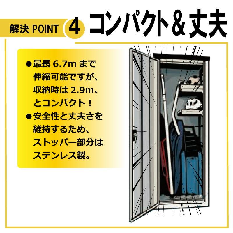 6.7m 3段式 ホッカイ棒 SO-1018 国産 アルミ 伸縮式 雪下ろし 棒 6.7m 3段式 ホッカイ棒 SO-1018 国産 アルミ 伸縮式 雪下ろし 棒