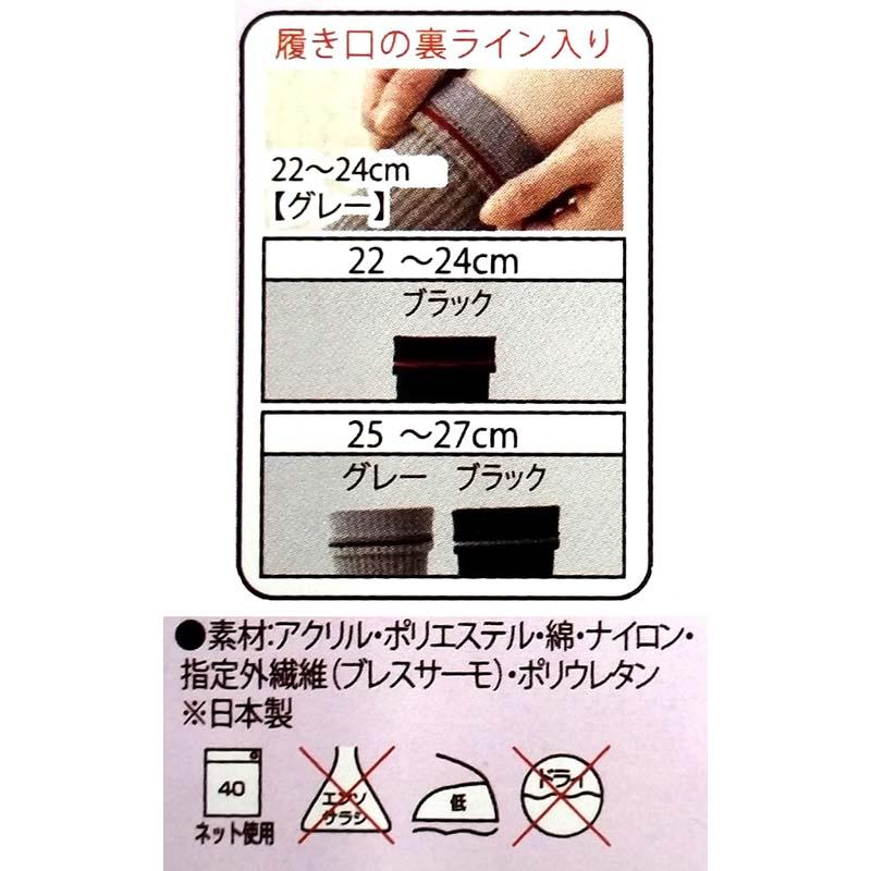 ブレスサーモ レギュラー丈 ソックス ブラック 22〜24cm 靴下 三冨D |  | 02