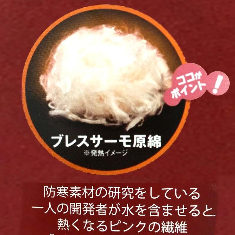 ブレスサーモ レギュラー丈 ソックス グレー 22〜24cm 靴下 三冨D |  | 04