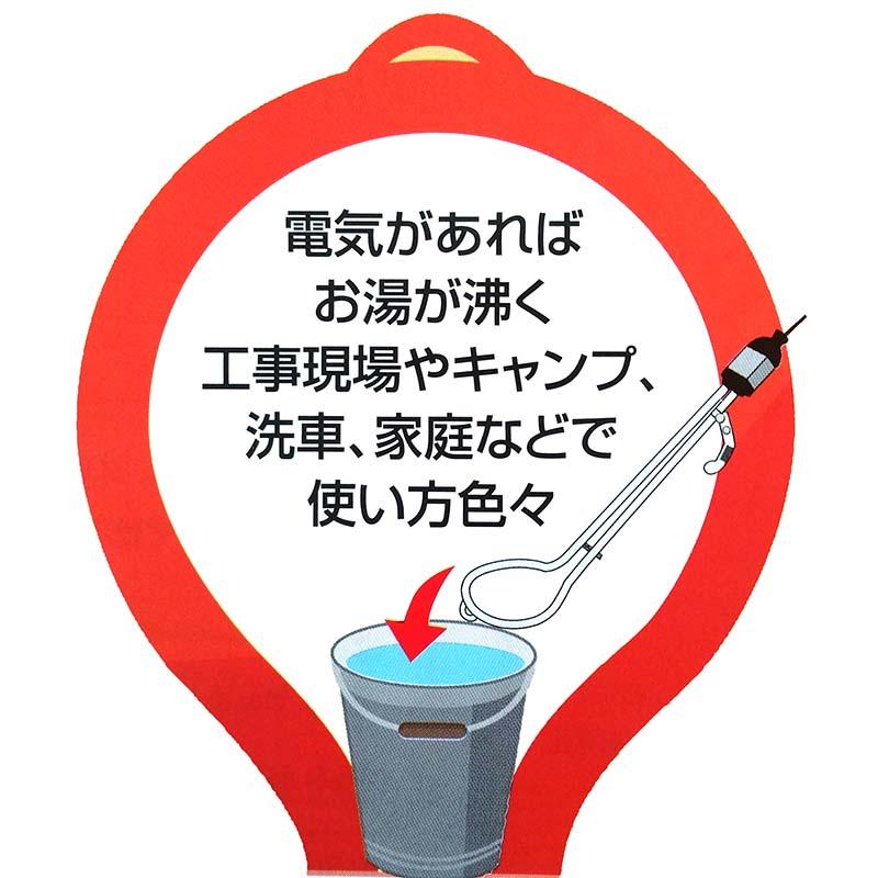 水用 投げ込みヒーター ロング 1KW サーモスタット付 30 から 120度 作業現場 アウトドアに 新光電気 坂K H |  | 02