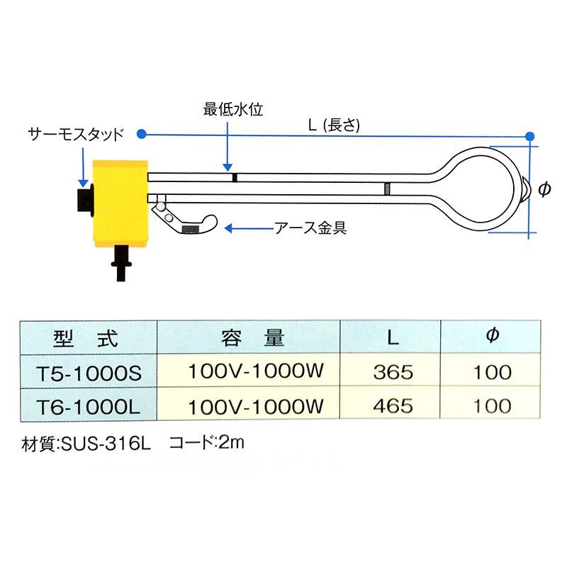 水用 投げ込みヒーター ロング 1KW サーモスタット付 30 から 120度 作業現場 アウトドアに 新光電気 坂K H |  | 03