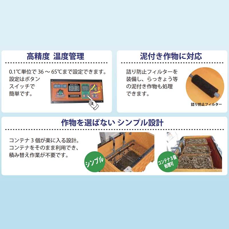 湯芽工房 マルチタイプ YS-501M 温湯消毒装置 温湯防除 タイガーカワシマ オK 個人宅配送不可 代引不可 |  | 01