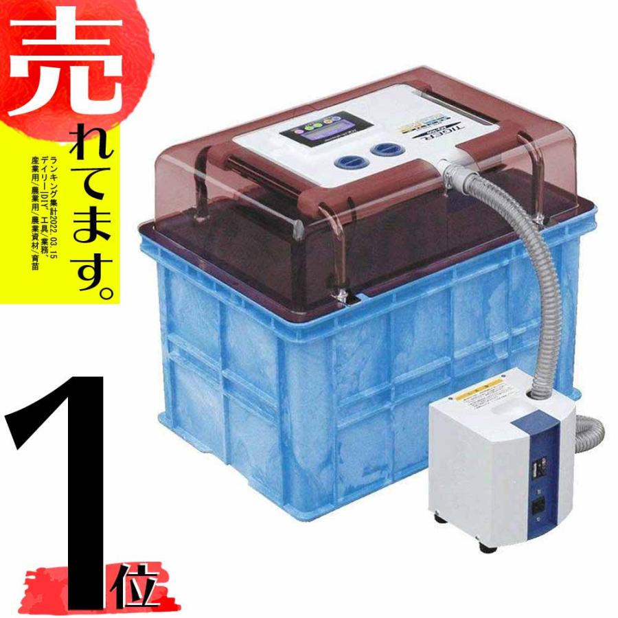 ハトムネ催芽機 アクアシャワー AQ-100 タイガーカワシマ ホT D | 