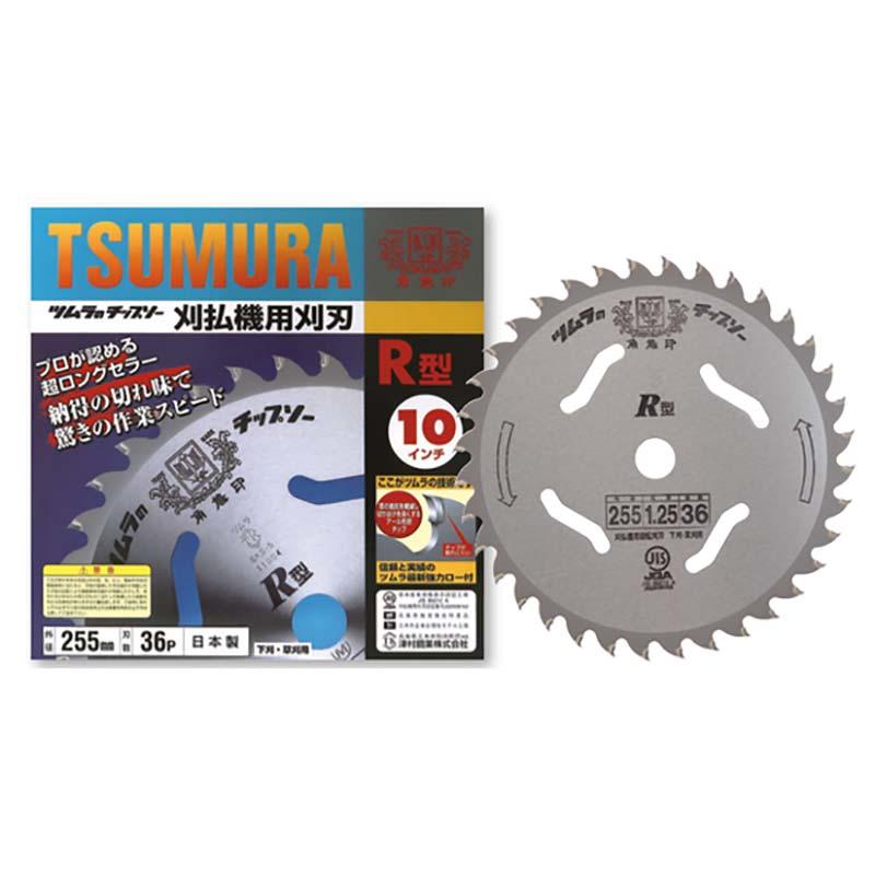 25枚 チップソー ツムラ R型 外径255mm 刃数36 日BD : 農業用品 25枚 チップソー ツムラ R型 外径255mm 刃数36 日BD : 農業用品