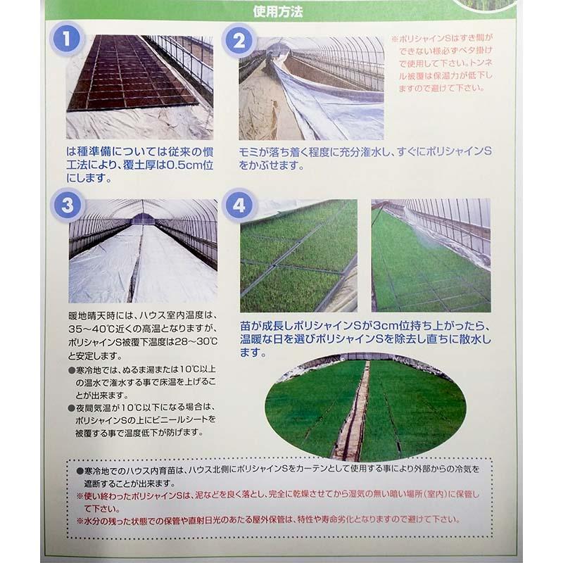 2本 ポリシャインS 無穴 育苗用 2.0m×25m エーアイシーテック カ施 北海道不可 代引不可 |  | 02