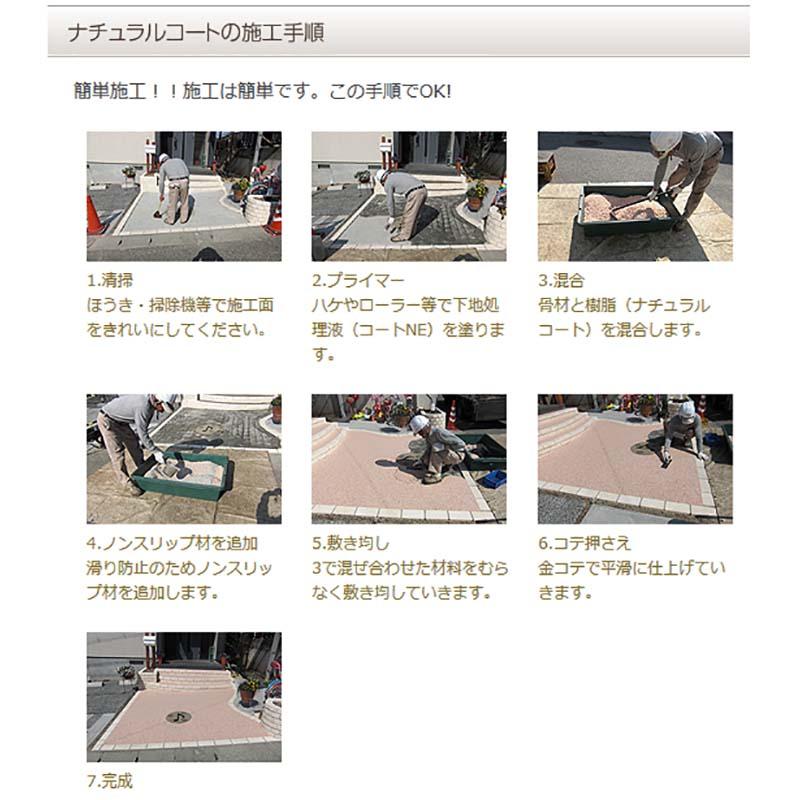 砂利単品 ナチュラルコート用砂利 青柳 1平米分 舗装材 アーバンテック 代引不可 |  | 02