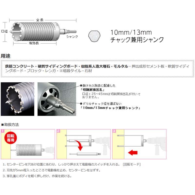 E&S 乾式ダイヤ ES-D120ST DCタイプ ストレートシャンク 口径120mm コアドリル ユニカ 三冨D |  | 01