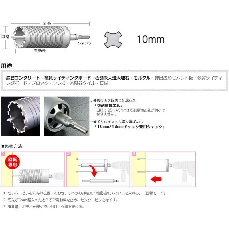 E&S 乾式ダイヤ ES-D90SDS DCタイプ SDSシャンク 口径90mm コアドリル ユニカ 三冨D |  | 01