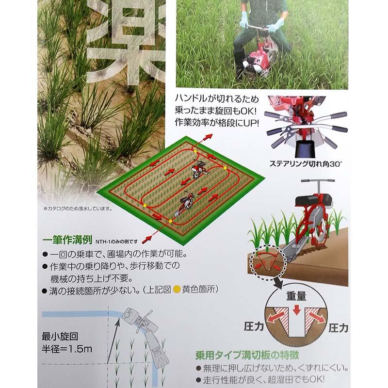 予約販売／ 乗用溝切り機 のるたんEVO2 NTH-2 MS-JS 丸山エンジン 標準