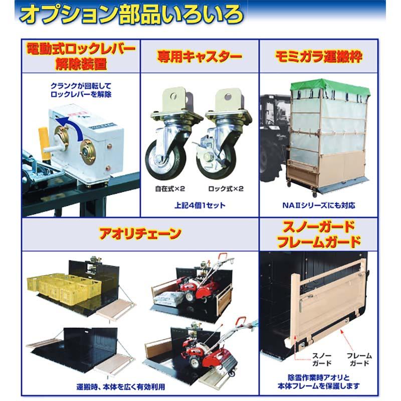 個人宅配送不可 トラクターダンプ NA3R-1600(A1) ワンタッチ仕様 日農工特殊3P 整地 運搬 除雪 熊谷農機 オK 代引不可 |  | 02