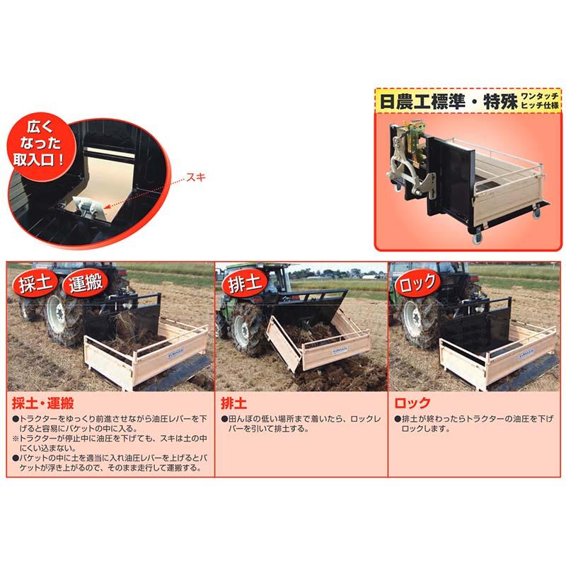 個人宅配送不可 トラクターダンプ NA3R-1600(A2) ワンタッチ仕様 日農工特殊3P 整地 運搬 除雪 熊谷農機 オK 代引不可 |  | 01