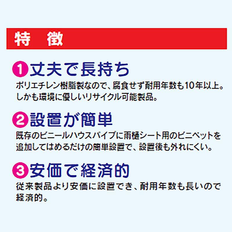 連棟ハウス用 谷樋シート 30m巻 簡単設置 雨樋シート ビニールハウス パイプハウス ハウス 雨水 排水 谷樋 雨樋 シート エーワン新潟 個人宅配送不可 代引不可 |  | 04
