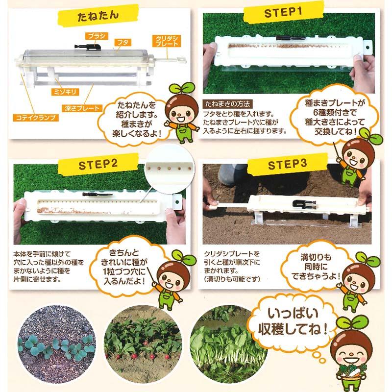 たねたん TN-6 播種器 小さな種をキレイに種まき 溝切もできる 向井工業 タS 代引不可 |  | 02