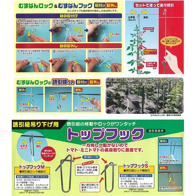 1000本 むすばんフック Mロング MF-ML50 誘引紐 取付具 シーム タS 代引不可 |  | 01