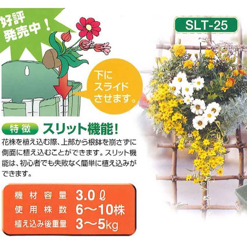 32個 スリットバスケット SLT-25 ハンギングバスケット 伊藤商事 タS D